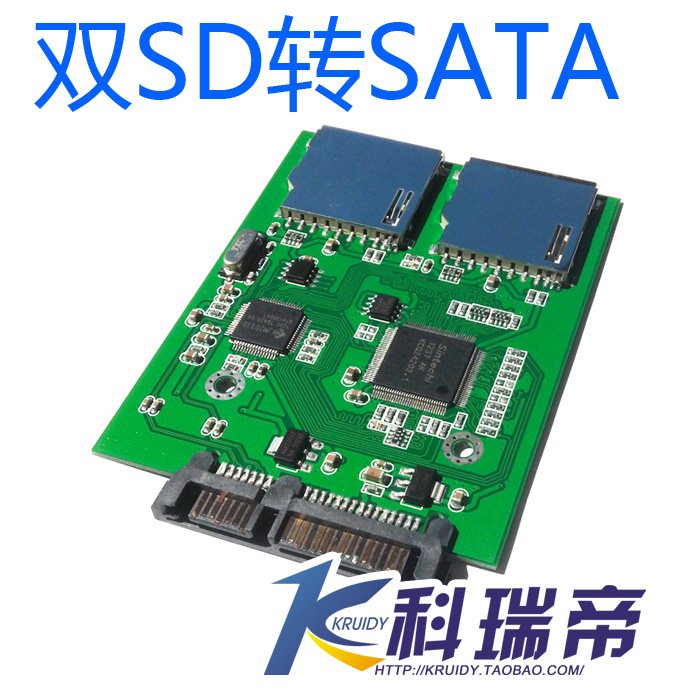 Dual SD card to SATA high speed dual chip dual SD to SATA hard disk adapter card SD to serial hard disk