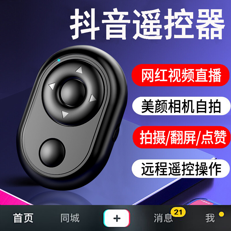 Bluetooth smart phone selfie stick remote control button Android Apple general electronic wireless shutter photo remote control