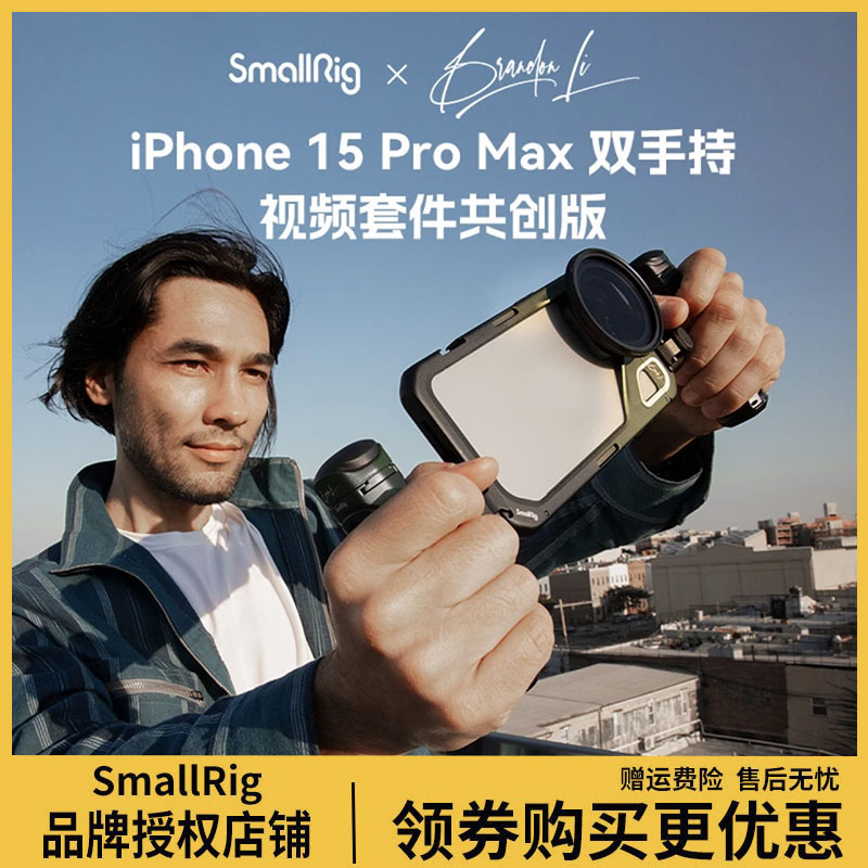 (Brandon Li co-creation) Smog iPhone15 ProMax mobile phone Rabbit cage expansion frame kit-Taobao