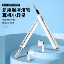Upgraded earphone cleaning pen Apple airpods pro charging compartment cleaning cleaning dust removal tool brush