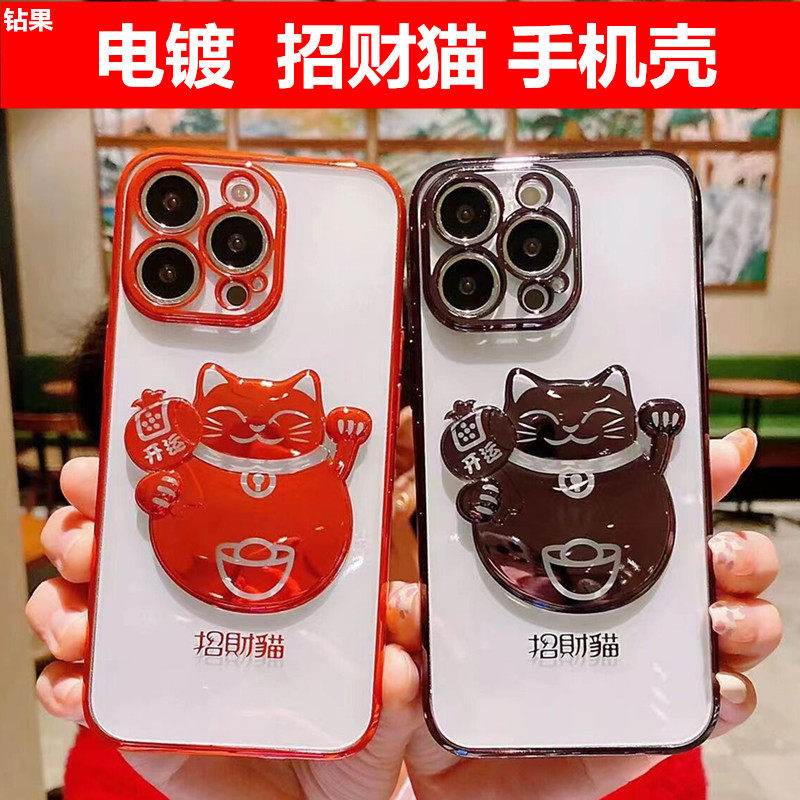 Suitable for Apple 13 New Year's three-dimensional lucky cat iPhone12promax soft glue cartoon 11 mobile phone protective shell