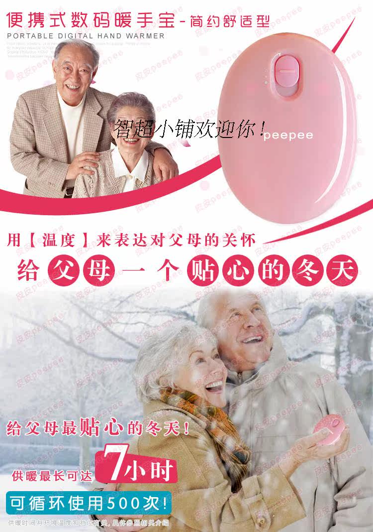 Réchauffeur USB pour les mains - Ref 416130 Image 19