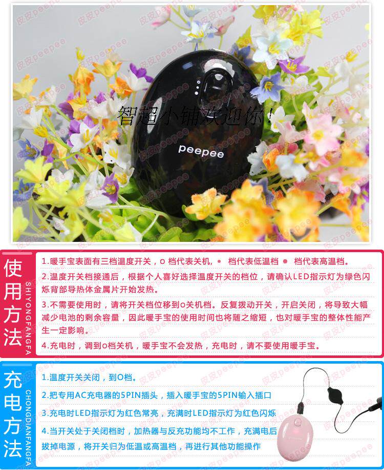 Réchauffeur USB pour les mains - Ref 416130 Image 23