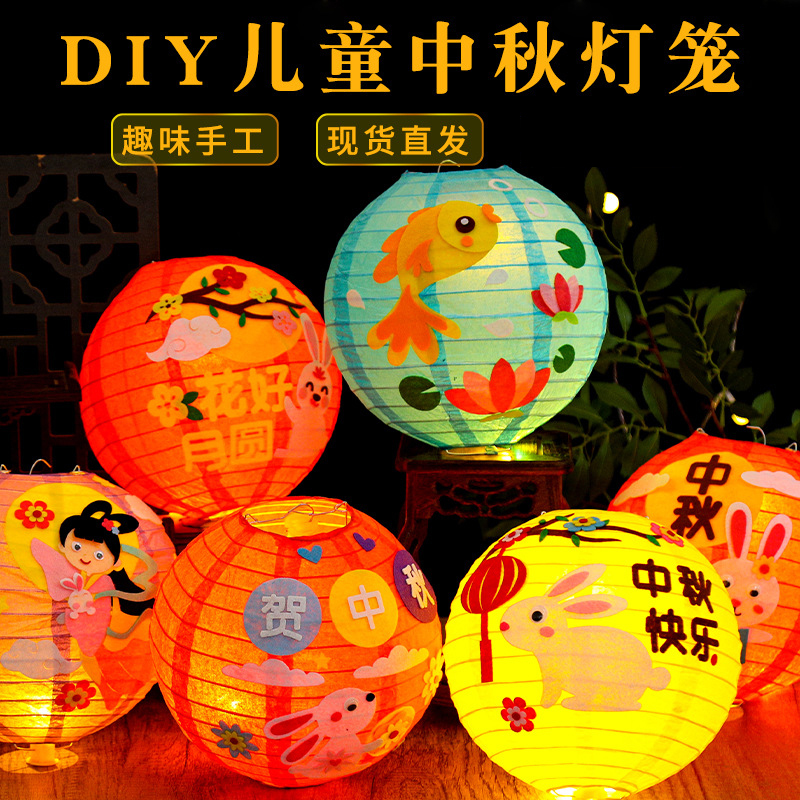 Children's Educational Riddles and Lanterns, DIY Handmade Lanterns, Material Package, Kindergarten Satchel Luminous Mid-Autumn Paper Lanterns Children's Educational Riddles and Lanterns, DIY Handmade Lanterns, Material Package, Kindergarten Satchel Luminous Mid-Autumn Paper Lanterns