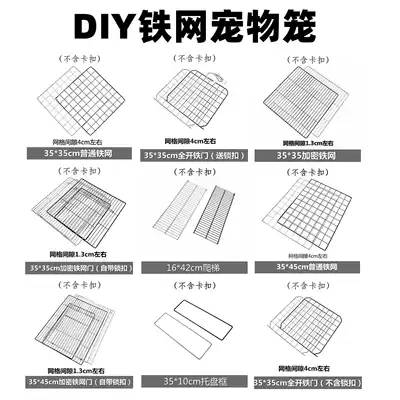 diy pet iron net magic movie cat cage fence fence free combination splicing Villa single guinea pig rabbit Indoor