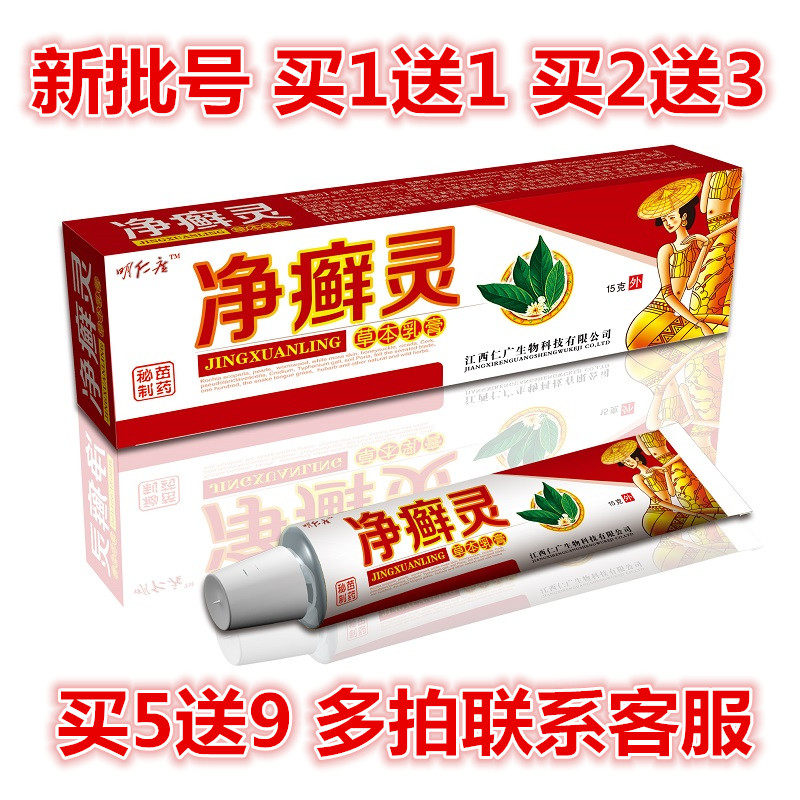 Jingxuanling 2019 New Arrival Buy 1 Get 1 Free Buy 2 Get 3 Free Contact Customer Service For Large Quantity