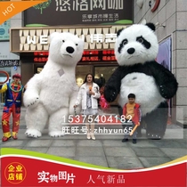  Inflatable plush giant panda air mold Polar bear gorilla opened shopping mall bar net celebrity interactive air mold