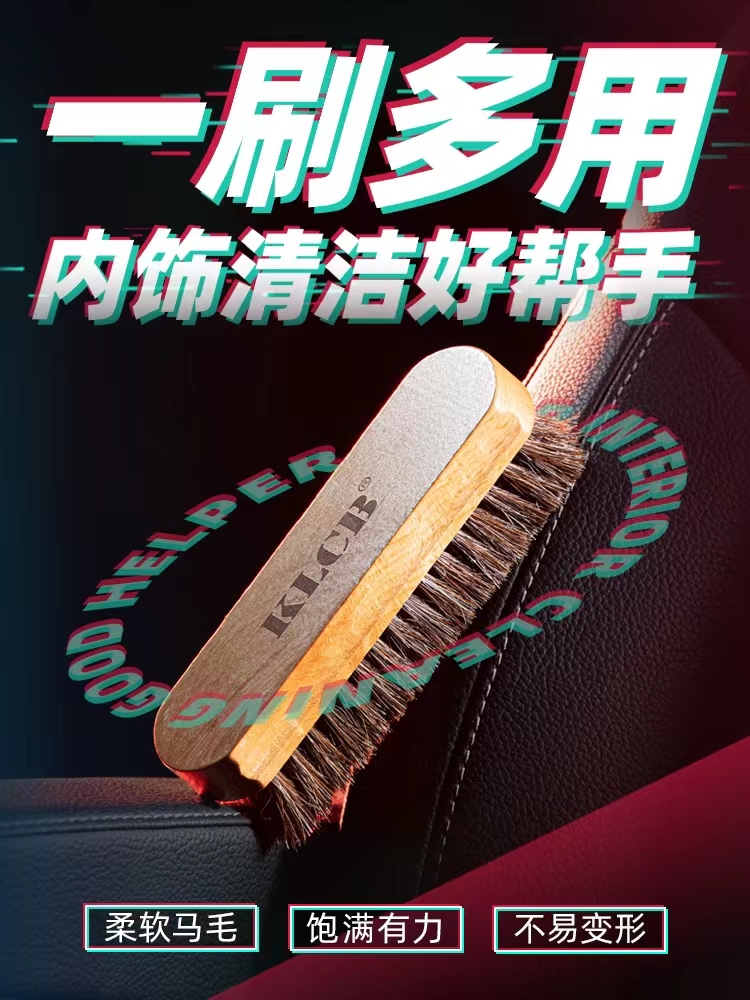 KLCB harsh car wash brush soft hair car with horse hair brush horse hair brush cleaning interior car wash cleaning tool