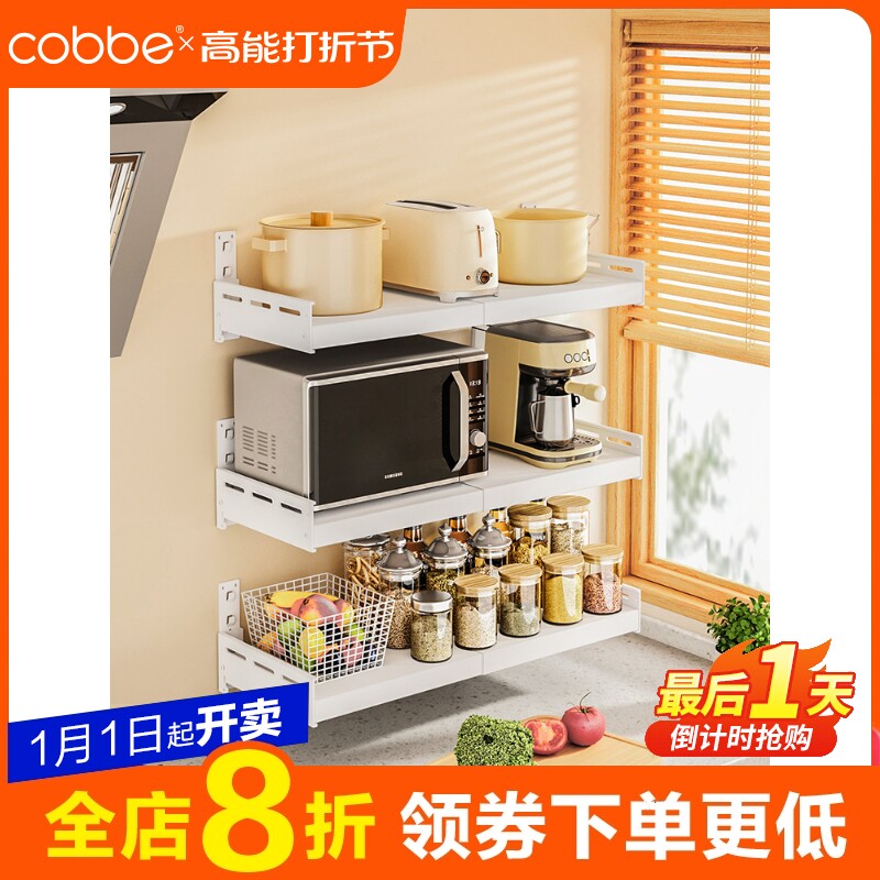 Cabe Kitchen Shelving Microwave Rack Wall-mounted Free perforated wall Retractable Containing Rack Oven Rack-Taobao