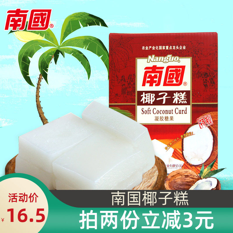 Hainan Specialty Nanguo Food Coconut Cake 480g Gift Box Nanguo Coconut Cake Nanguo Coconut Candy