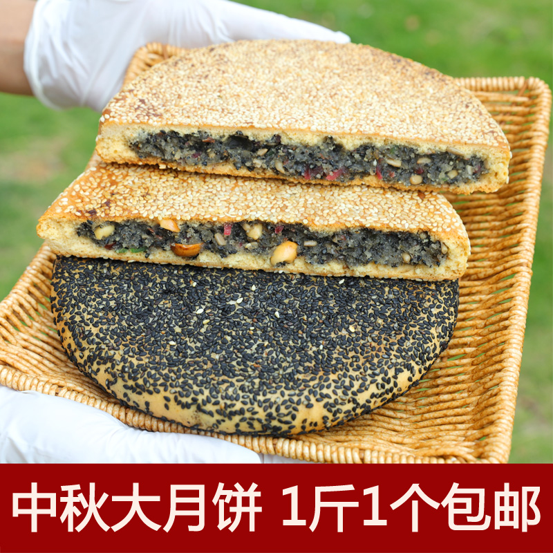 Anhui Anqing Wang Jiangt, the old moon cake traditional hand marijuana cake 500G