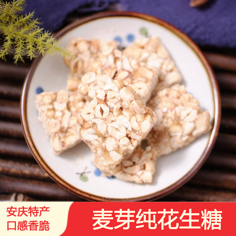 New Arrival Anqing Specialty Handmade Peanut Sugar Pure Peanut Cut Sugar Malt Cut Sugar Pastry 500G