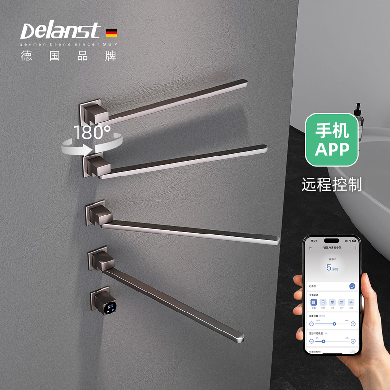 German Delanst Bathroom Smart Embedded Concealed Electric Towel Rack with Drying and Rotatable Movable Rod for Home Use