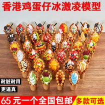 Simulation food model simulation egg model Hong Kong fake ice cream egg egg ice cream model