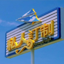 Simulated food model custom-made special link privately photographed invalid Oh