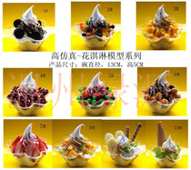 Simulation Food Model Ice Cream Model Fancy Ice Cream Model Fried Yogurt Roll Model