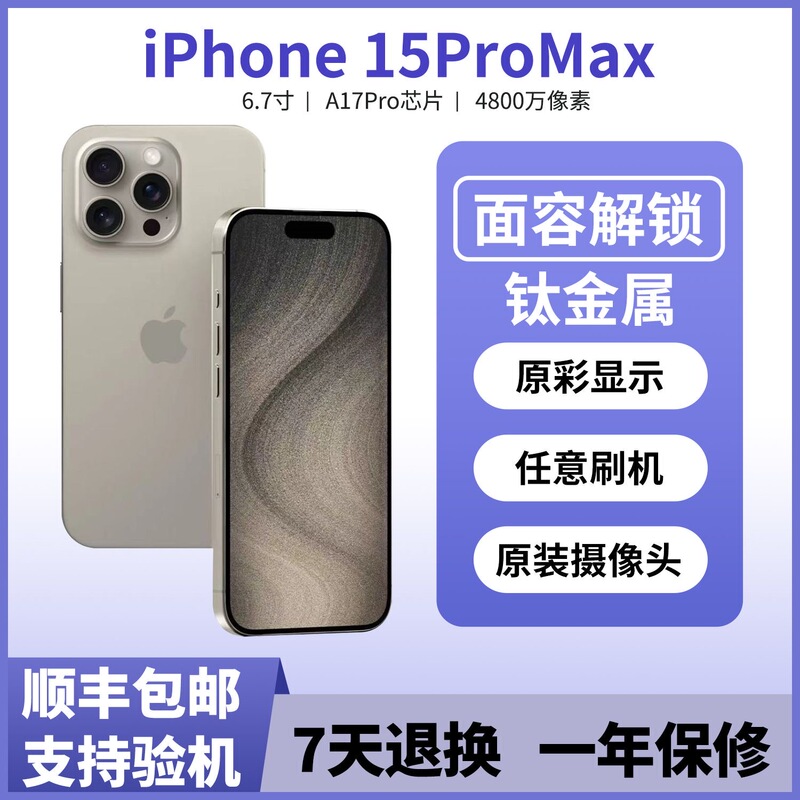 Us Version Unlocked 15 Pro Max/Pro Full Network Compatibility Single Sim High Refresh Rate Screen, Upgrade and Restore Appearance at Will