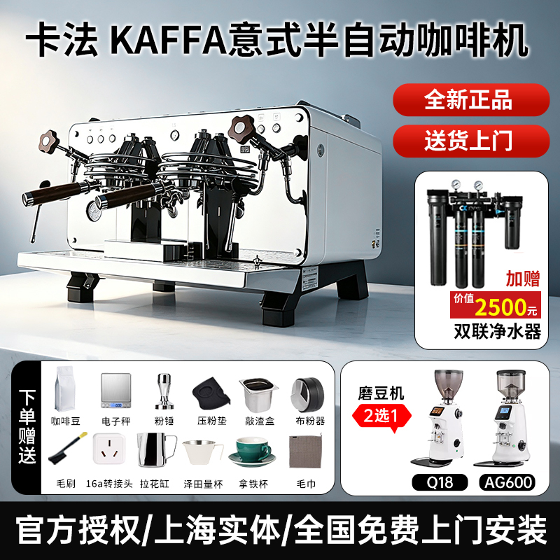 Kaffa First and Second Generation Italian Semi-Automatic Coffee Machine for Home and Commercial Use, Single-Head and Double-Head E61 Electric Control Tall Cup Version