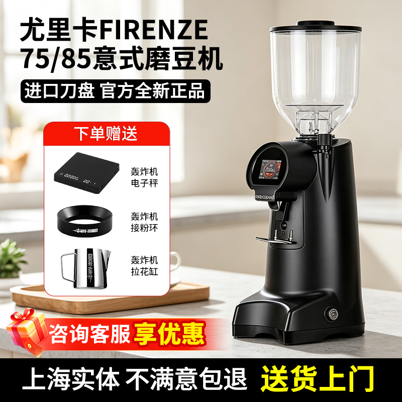Eureka Firenze6575/85 Coffee Grinder Italian-Style Dosing Grinder mm Blade Commercial Use Eureka Firenze6575/85 Coffee Grinder Italian-Style Dosing Grinder mm Blade Commercial Use
