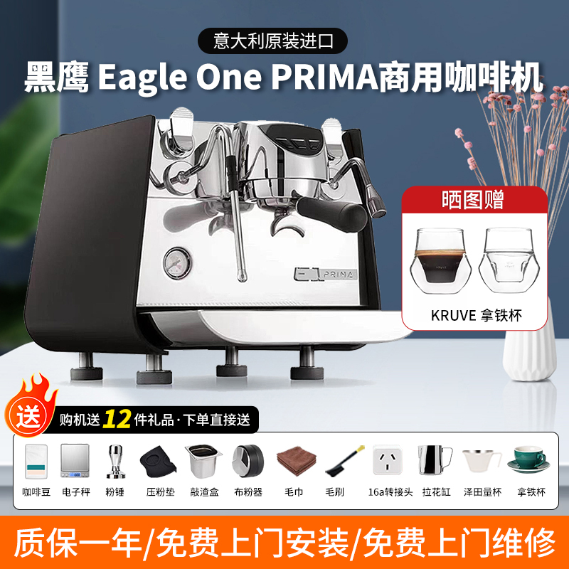 Victoria Arduino Blackhawk Prima Coffee Machine Italian Semi-Automatic Single-Head Espresso for Home and Commercial Use