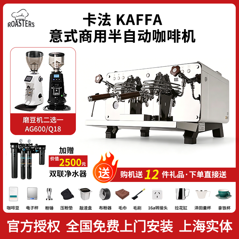 Kaffa First and Second Generation Italian Semi-Automatic Coffee Machine for Home and Commercial Use, Single-Head and Double-Head E61 Electric Control Tall Cup Version