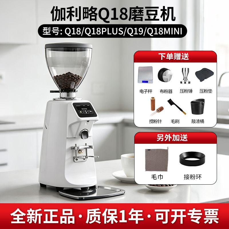 Galileo Galileo Coffee Grinder Q18Plus19 Commercial Quantitative Electric Espresso Coffee Bean Grinder Mini Galileo Galileo Coffee Grinder Q18Plus19 Commercial Quantitative Electric Espresso Coffee Bean Grinder Mini