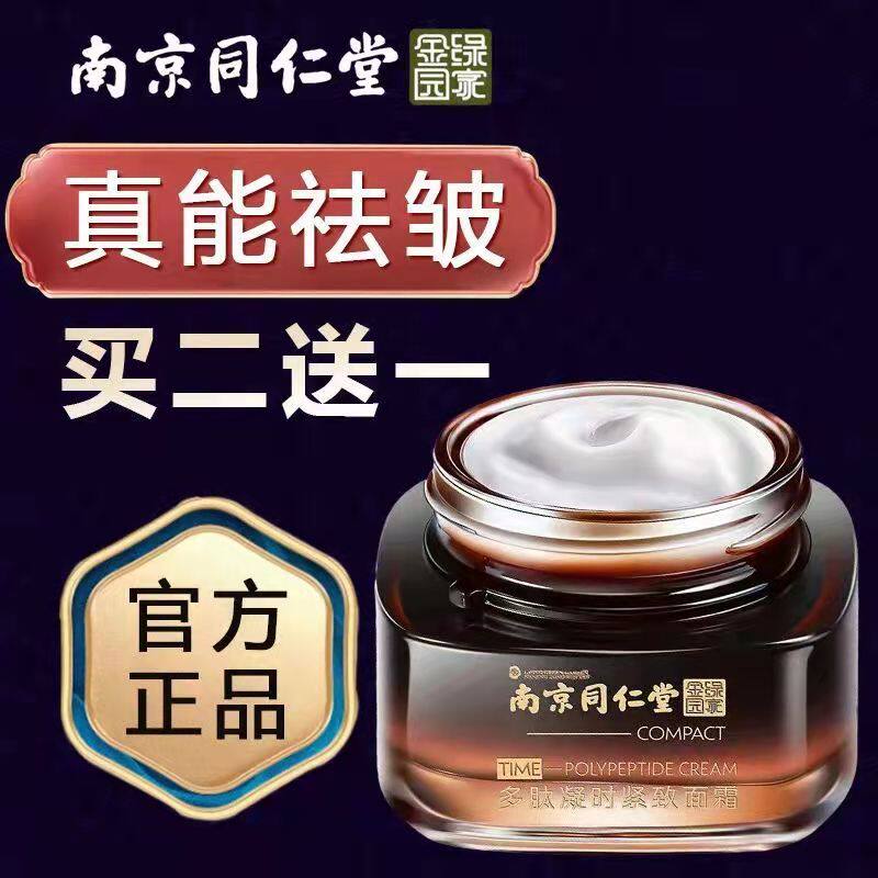 Hexapeptide anti-wrinkle cream women's anti-wrinkle artifact head-up lines removal men's lifting and firming anti-aging skin care products
