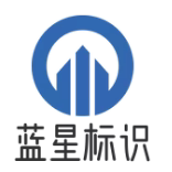 蓝星广告标识的LOGO