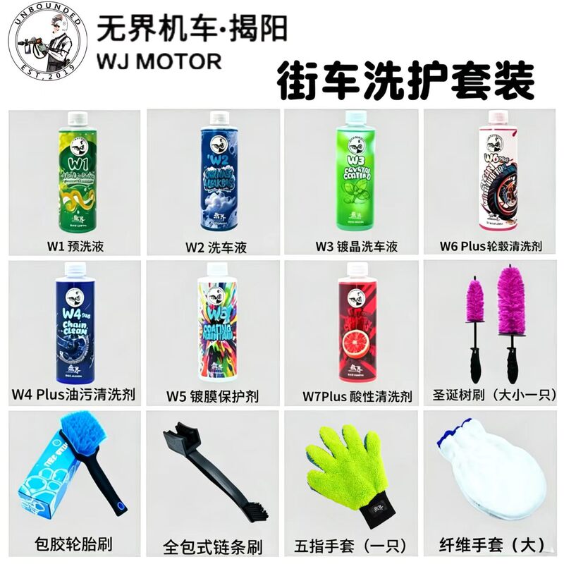 Unlimited Motorcycle Daily Maintenance and Cleaning Tool Set, Various Model Cleaning Kit Series