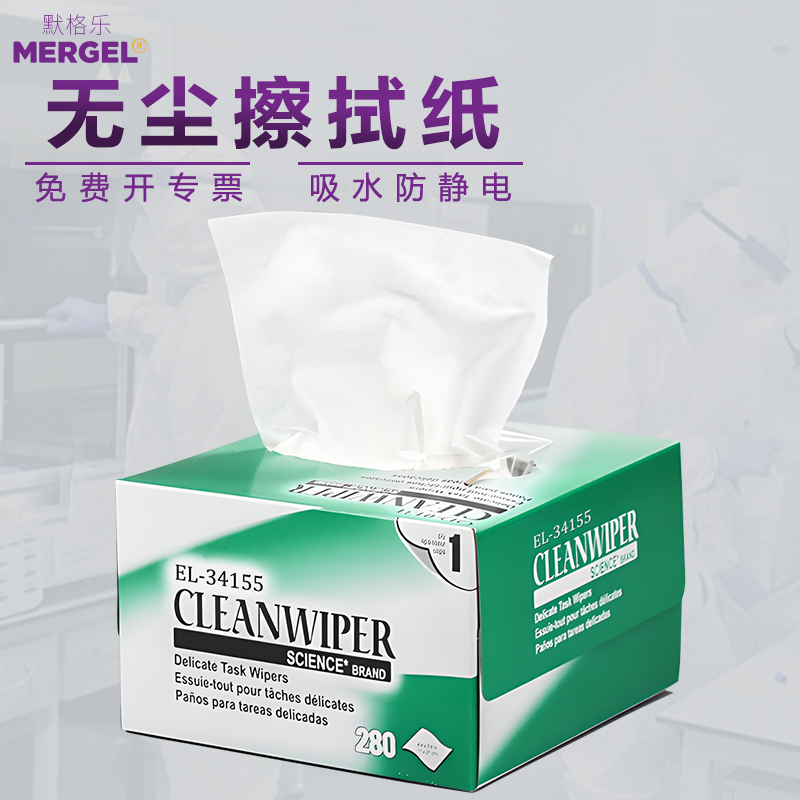 Dust-Free Wipes for Laboratory Use, Precision Instrument Industrial Cleaning Wipes, Lens Cleaning Paper, Water and Oil Absorbent, Small Green Box Dust-Free Wipes for Laboratory Use, Precision Instrument Industrial Cleaning Wipes, Lens Cleaning Paper, Water and Oil Absorbent, Small Green Box