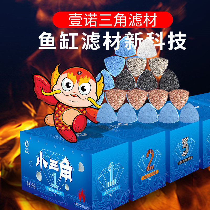 One Noo Small Triangle Original Mine Bacteria Water Purification Filter Material Biochemical Filtration Material Bacteria House Ball Water Purification Nitrogenization Bacteria