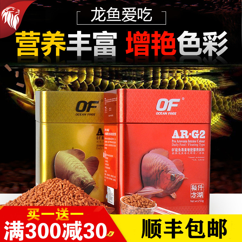 Qian Hu Arowana Arowana Feed AR-G1 G2 Golden Dragon Red Arowana Feed for Royal Arowana Golden Dragon Red Dragon Silver Dragon