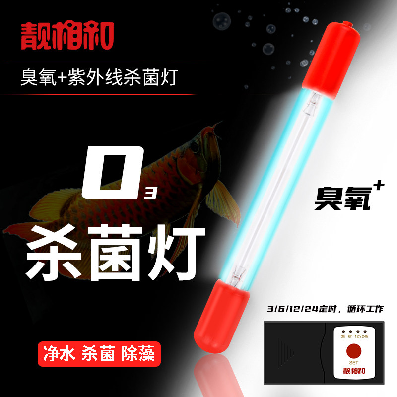 Japan Imports NEC Fish Tank Germicidal Lamp UV Lamp Fish Pool Water Purification Diving Sterilization Light Water Ethnic Disinfection Light