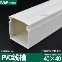 40*40PVC wire groove square thickened flame-retardant wire groove row wire groove surface-mounted open-line plastic pressure wire groove wire fixed