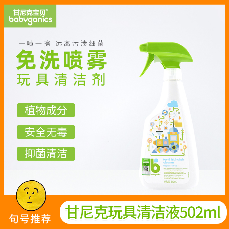 American Ganike Toddler Wash Liquid Dining Chair Wash 502ml