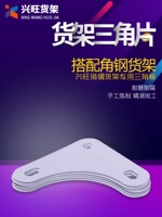 Синьванг полки треугольные полки специальные серебряные и белые полюс