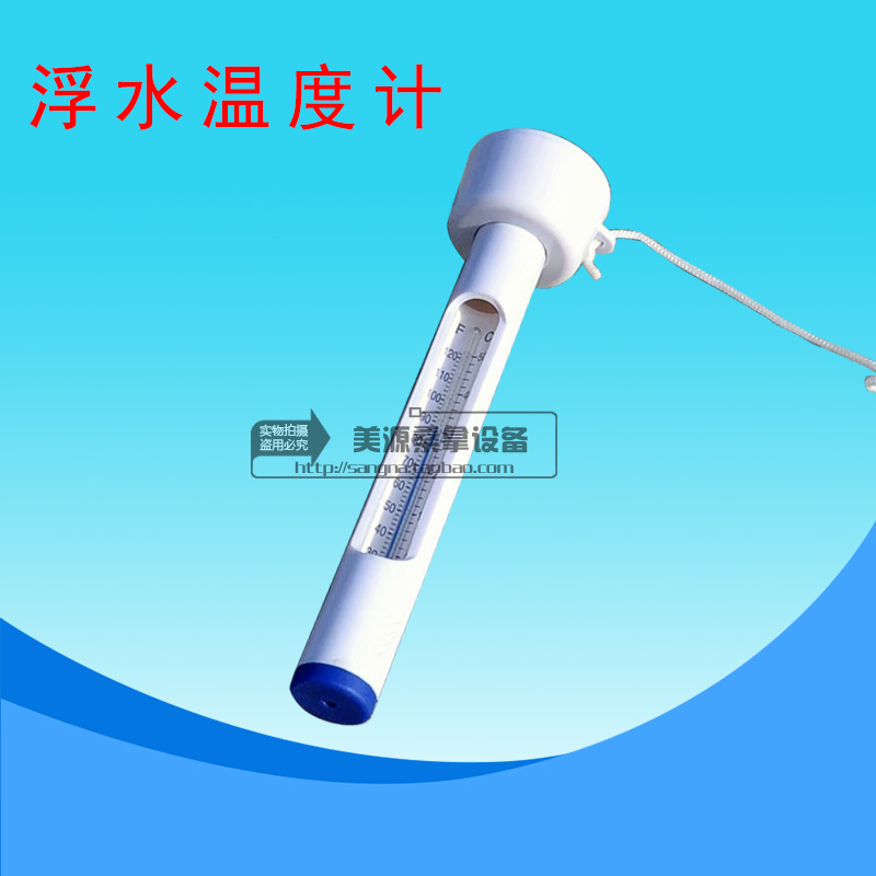 Float thermometer Pool floating thermometer Fish pond pond surface thermometer special temperature detection