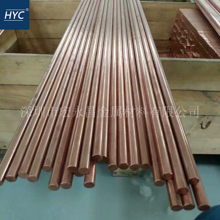 CuCrZr (2 1293) chromium zirconium copper rod chrome zirconium copper plate abrasion resistant high conductive chromium zirconium copper ring round cake