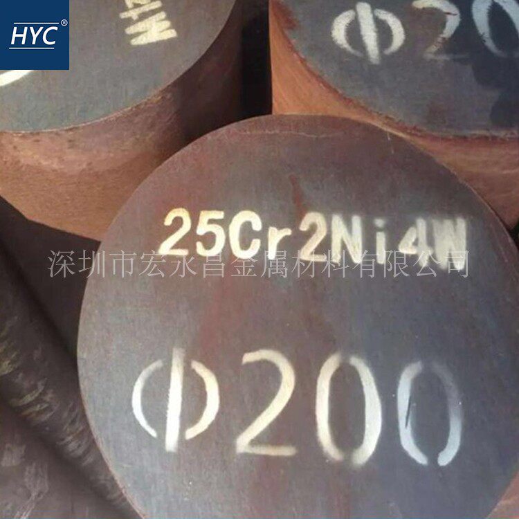 Supply 25Cr2Ni4WA Round steel round bar Small Round Rod Forged Round Alloy Structural Steel Forged Round Steel Forgings