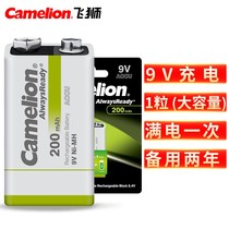 Camelion Flying Lion 9V Low Self-Discharge Nickel Hydrogen Charging Battery Replaces 6F22 6LR61 LLM 1000 times