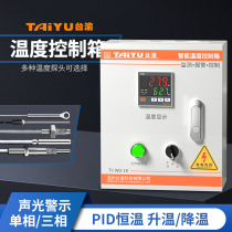 Intelligent temperature control box factory three-phase single-phase high and low temperature alarm system breeding plant high-precision constant temperature alarm