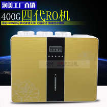 Large flow 400G pure water machine 4 generation reverse osmosis RO chassis style without bucket tap water filtration water purifier Home