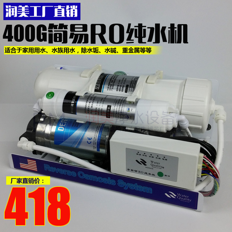 Large flow 400G aquarium RO head reverse osmosis RO water filter backwash without barrels modified RO household simple