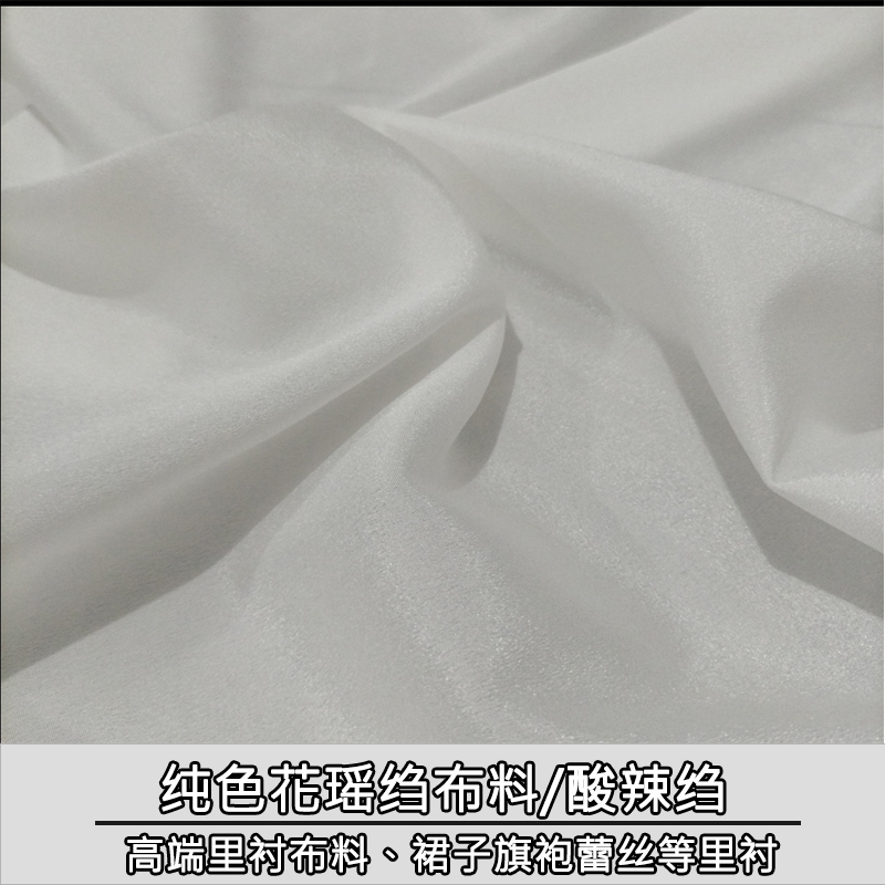 High-End Solid Color Slightly Elastic Floral Acetate Lining Material with Glossy Imitation Silk Lace for Dresses and Cheongsam Lining Fabric