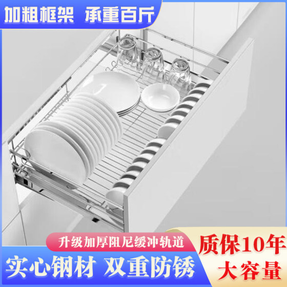 Pull-basket kitchen cabinet double-layer dish, bowl and chopstick storage basket cabinet thickened stainless steel built-in rack drawer-type bowl basket