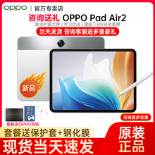 New product launched: OPPO Pad Air2 tablet, tablet, home, office, commercial, painting, learning game 1