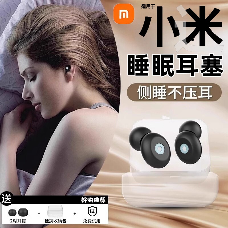 Soundproof Earplugs for Sleeping, Anti-Noise, Anti-Snoring, Anti-Disturbance, Noise Reduction for Studying, Powerful Super Soundproofing Device