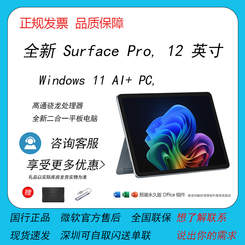 Microsoft Surface Pro 12inch Snapdragon Processor 2-in-1 Laptop