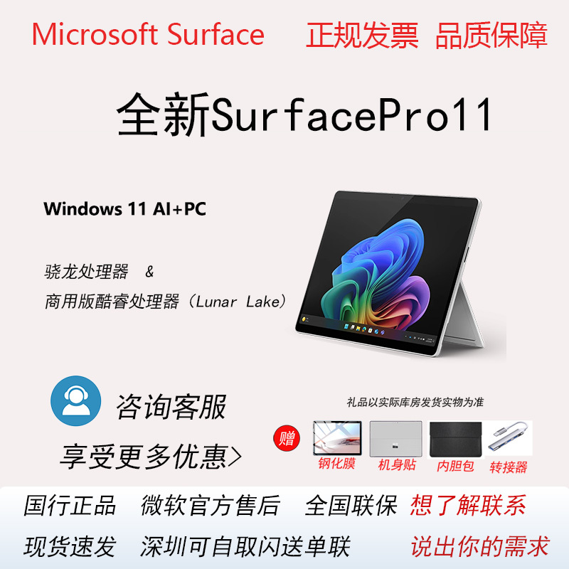 Microsoft/Microsoft Laptop Surface Pro 11Th Edition Ai 2-in-1 Tablet Pc