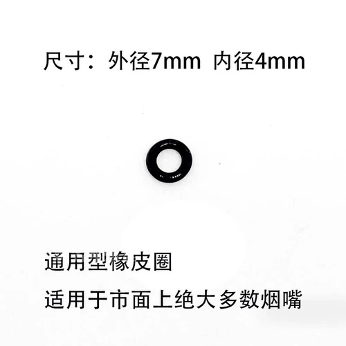 Оригинальный мундштук, резиновые кольца с аксессуарами, универсальный ластик, 6 шт